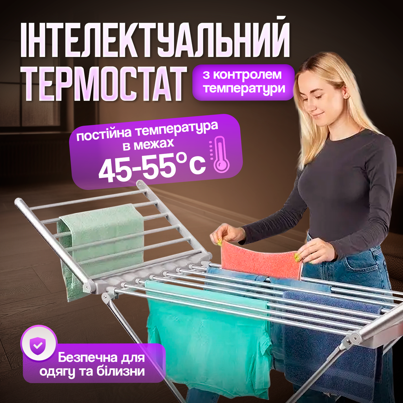 Електросушарка характеристики